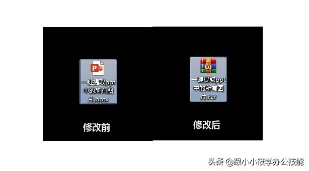 ppt如何导出1920*1080高清图,怎么一键导出ppt的备注