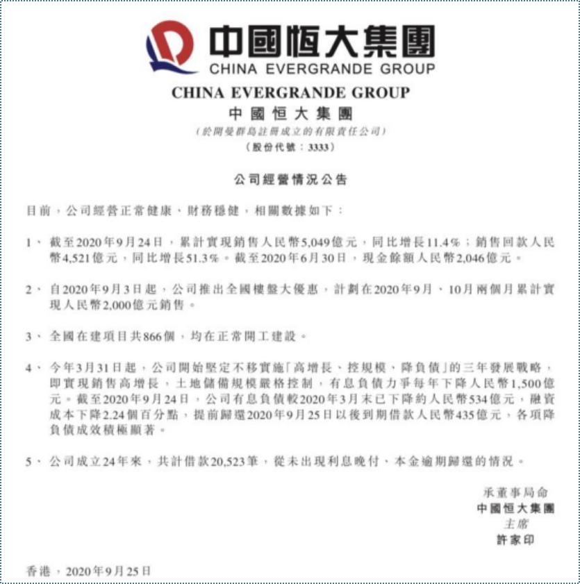 恒大的优缺点,恒大健康的发展趋势