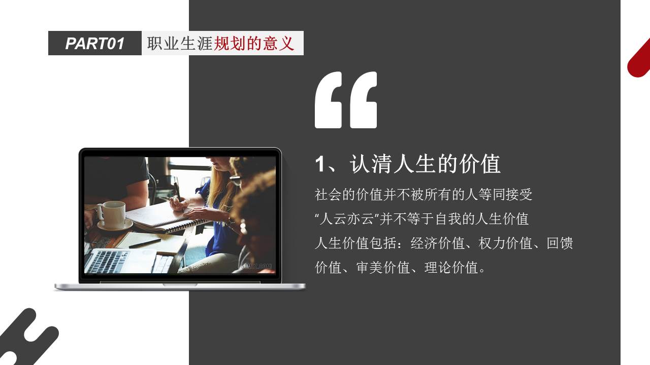 大学生职业生涯规划ppt完整,护士职业生涯规划ppt完整版成品