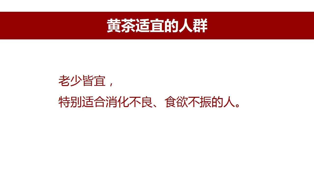 六大茶类功效一览表,中国六大茶类代表名茶以及功效