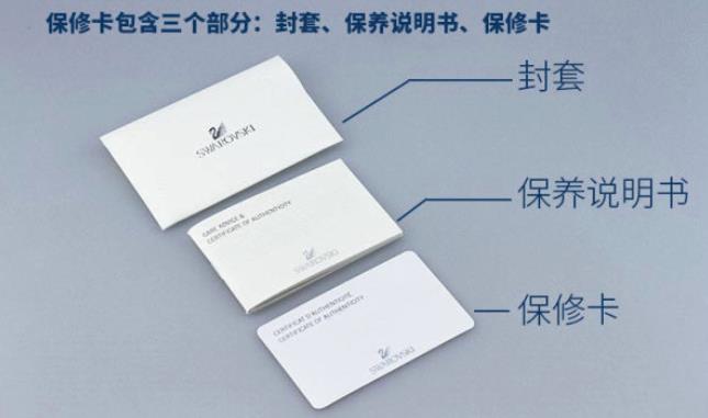 怎么辨别施华洛世奇真假,施华洛世奇怎么看真假