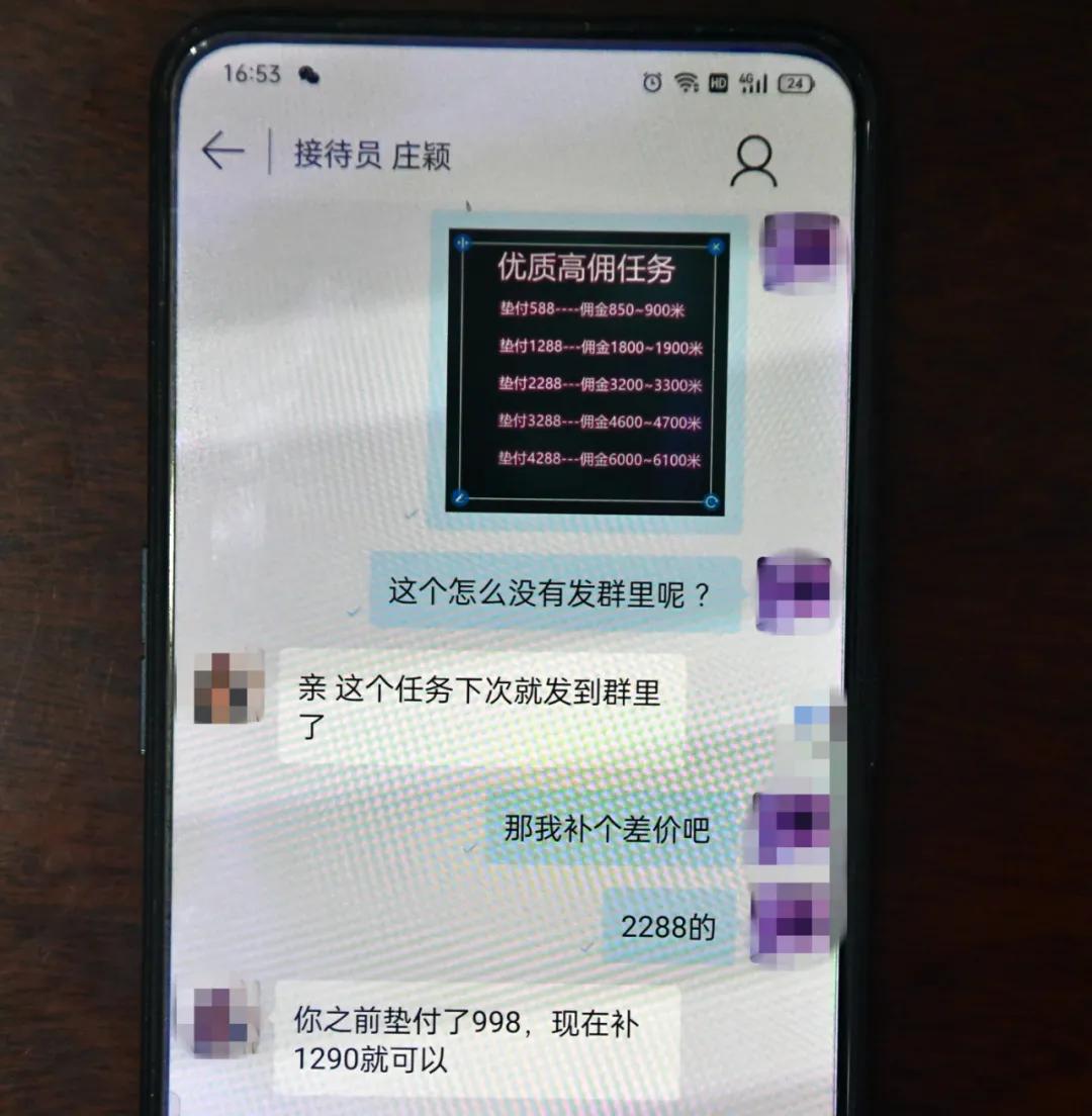 刷单最新诈骗的常用套路,防诈骗请警惕复合型刷单骗局
