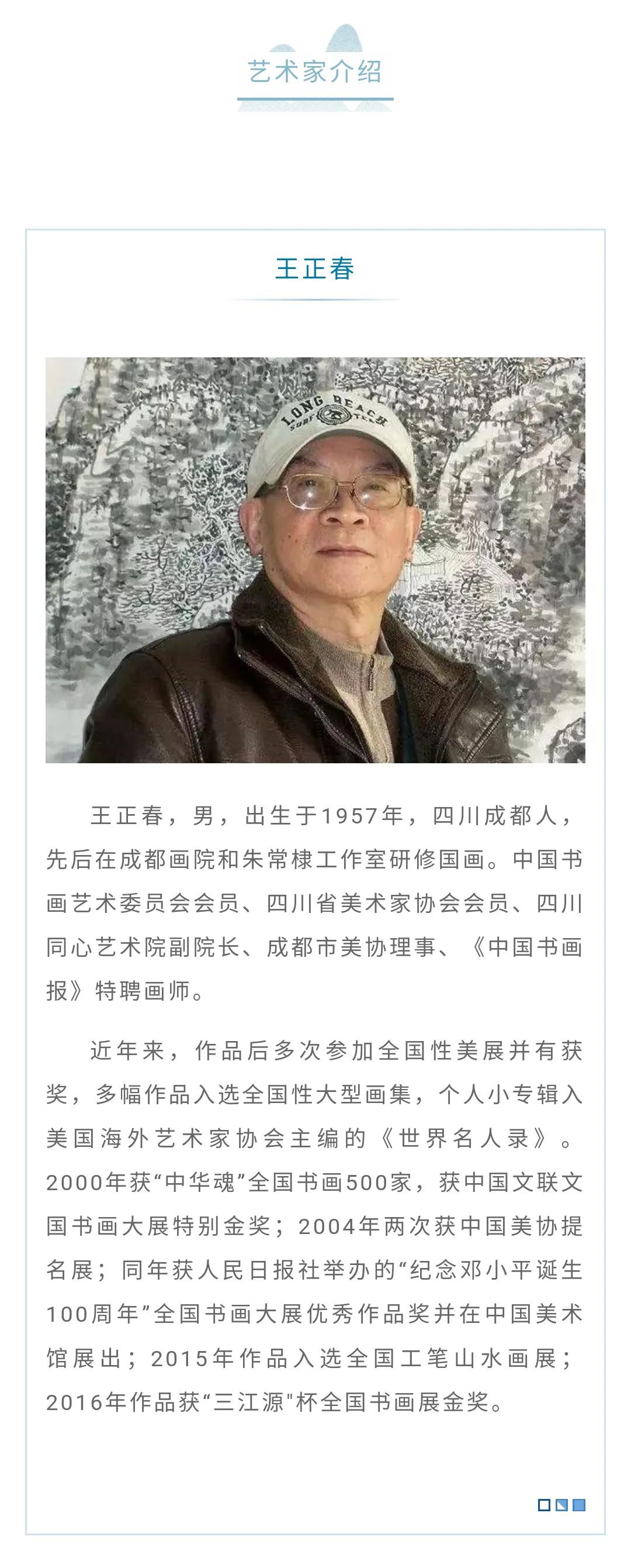 得一楼|第一百零一期花鸟山水精品