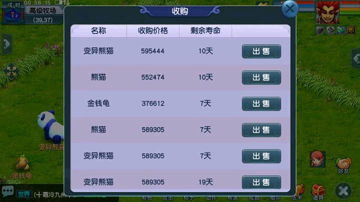 梦幻西游：玩家辛苦打图8个月，攒下10亿游戏币，上架时却闹心了