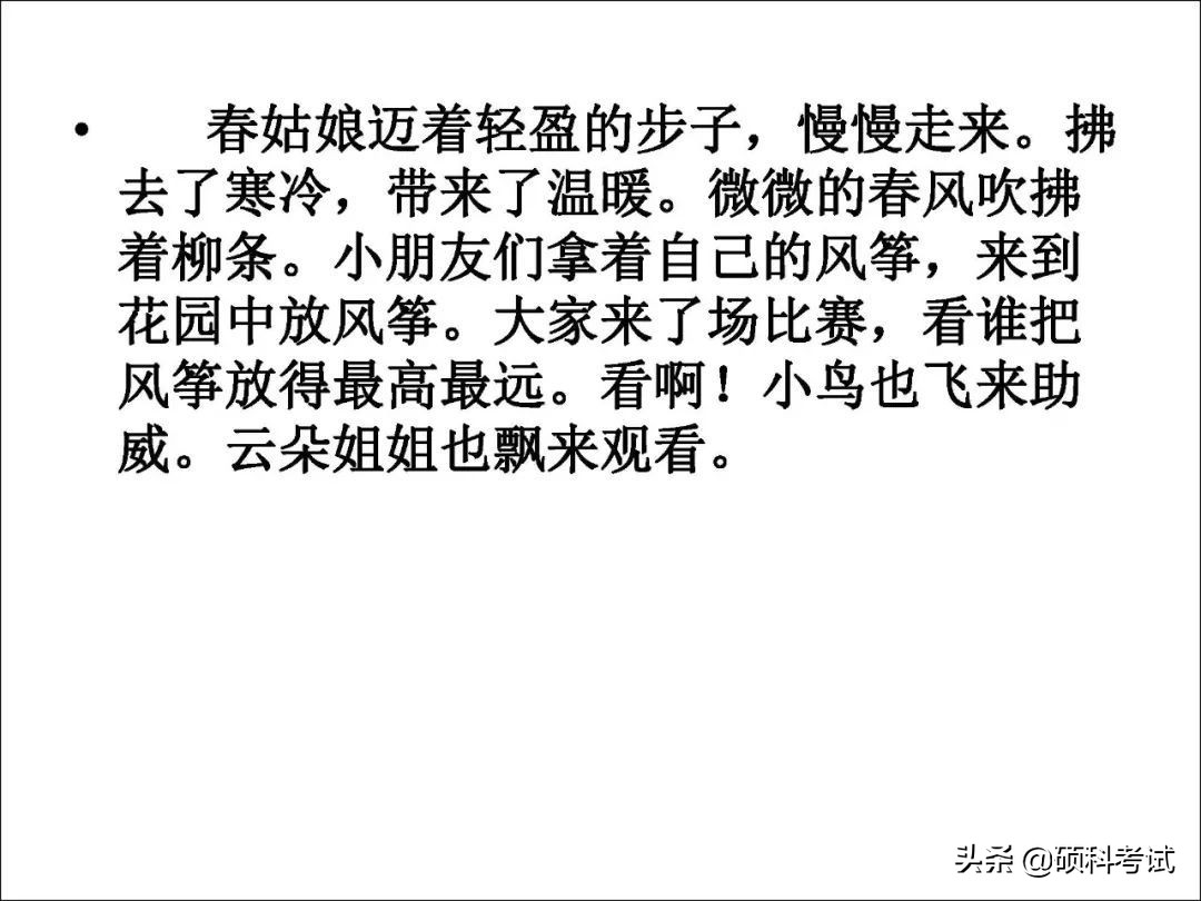 一二年级语文看图写话专项练习:20个详细教程+练习范文,可*载下**