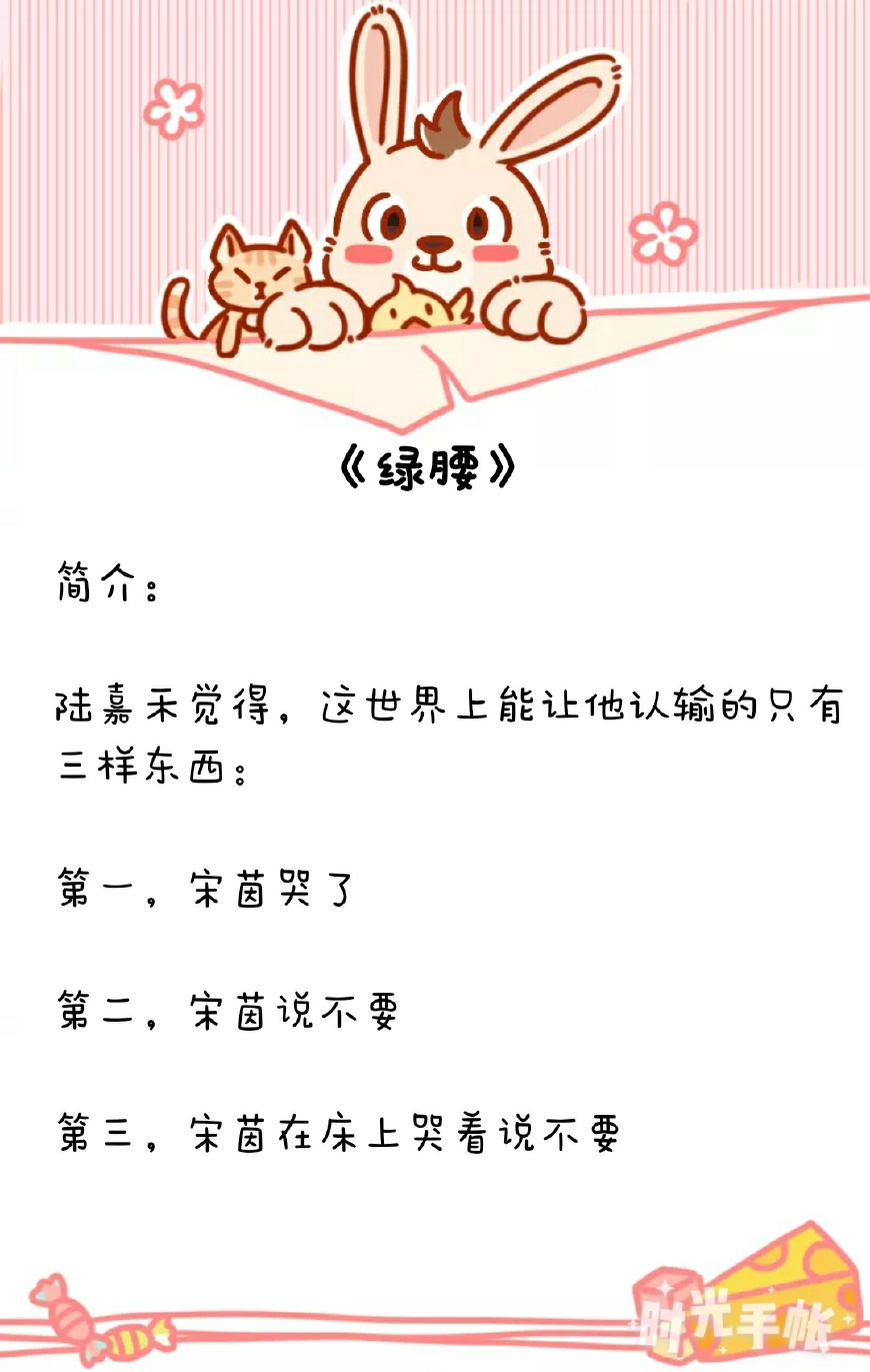 炒鸡甜的清水文推荐，都没有糟心的男配女配，安安心心谈恋爱~