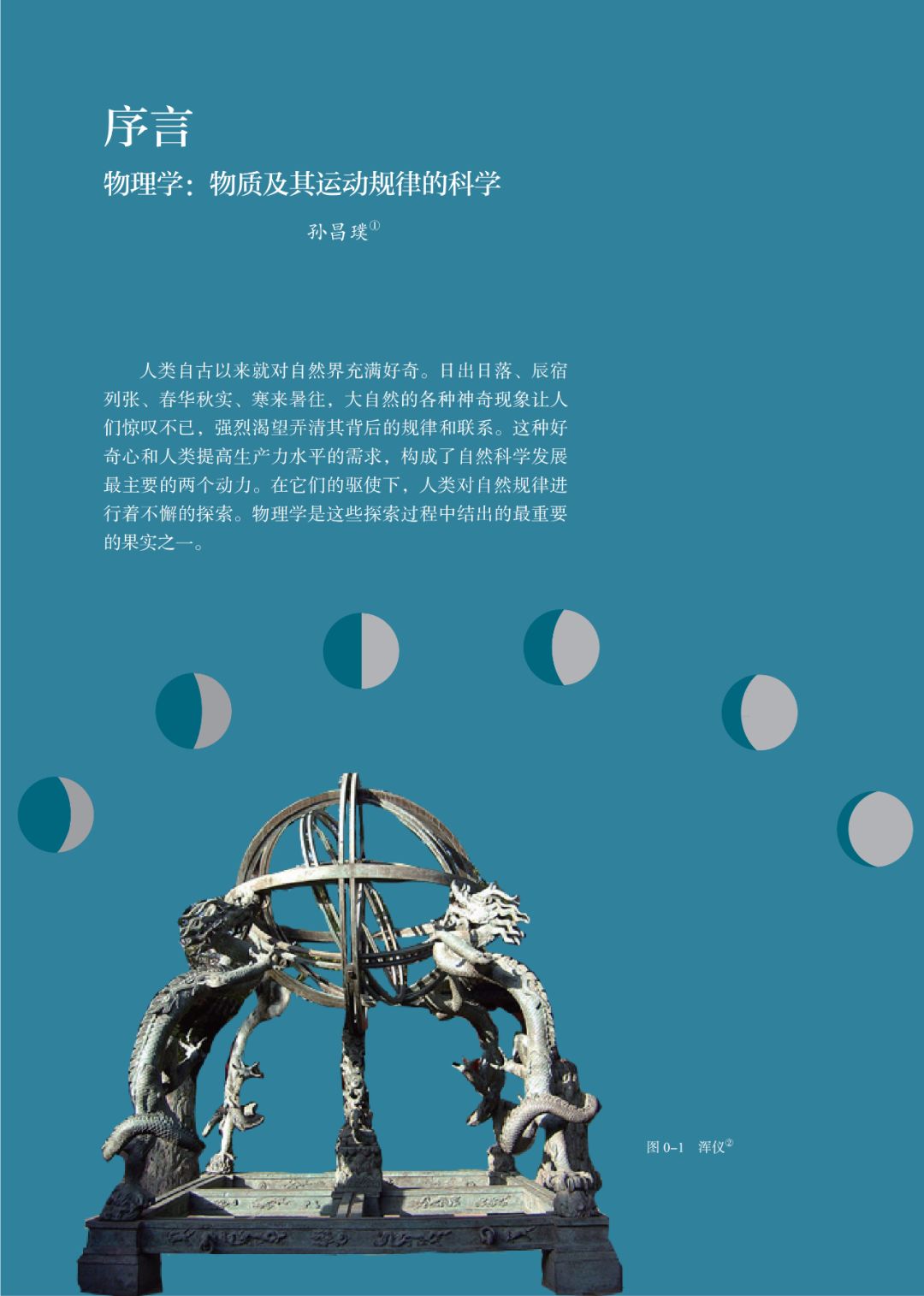 2020高中物理必修一教材电子版,高中物理人教版必修三老版教材