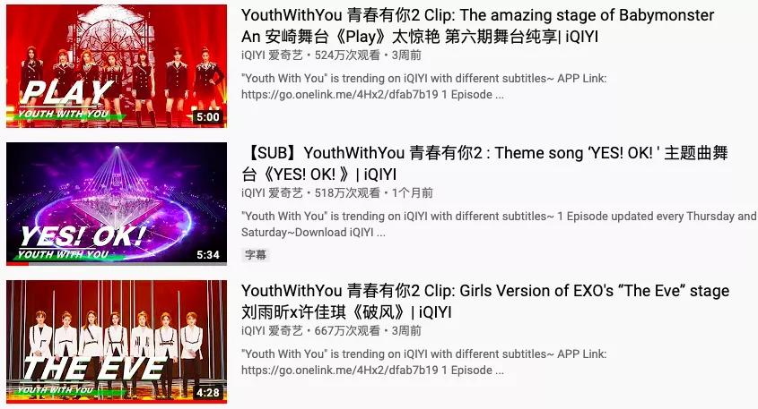 当外国人第二次看青春有你2,外国人看青春有你2反应