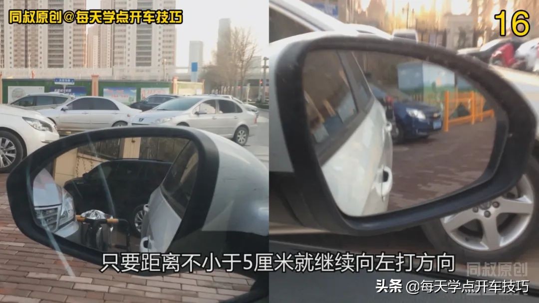 斜车位倒库最简单又准的方法,车位倒库最简单又准的方法