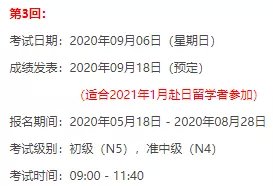 2025日语考试时间,2020年日语考试时间表