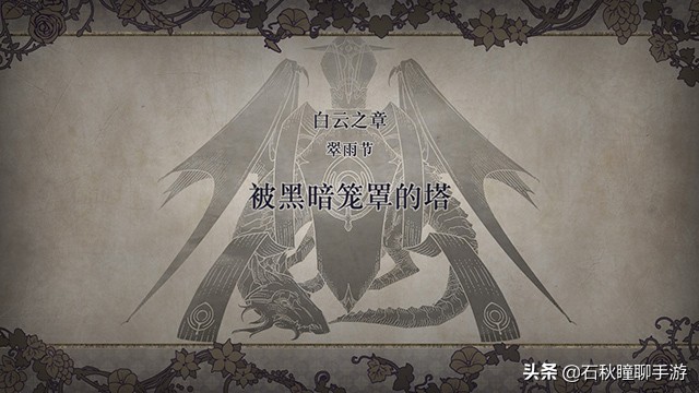 火焰纹章风花雪月攻略流程,火焰纹章风花雪月详细攻略