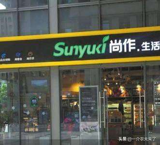 尚作有机模式,尚作有机怎么成功的