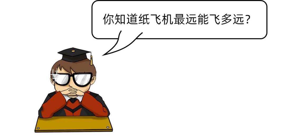 吉尼斯世界纪录飞最久纸飞机教程,世界上折得最远的纸飞机