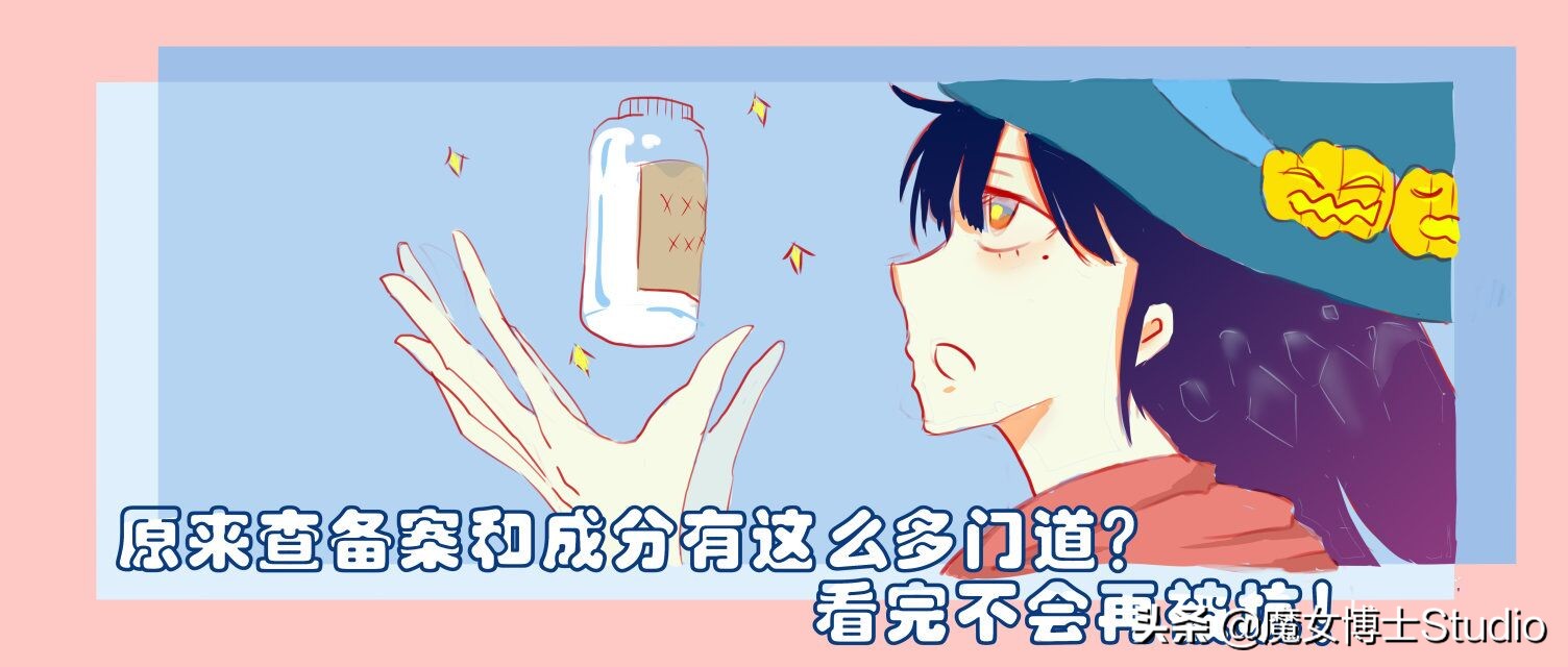 怎样查询化妆品备案是否通过,六个步骤轻松查询化妆品备案