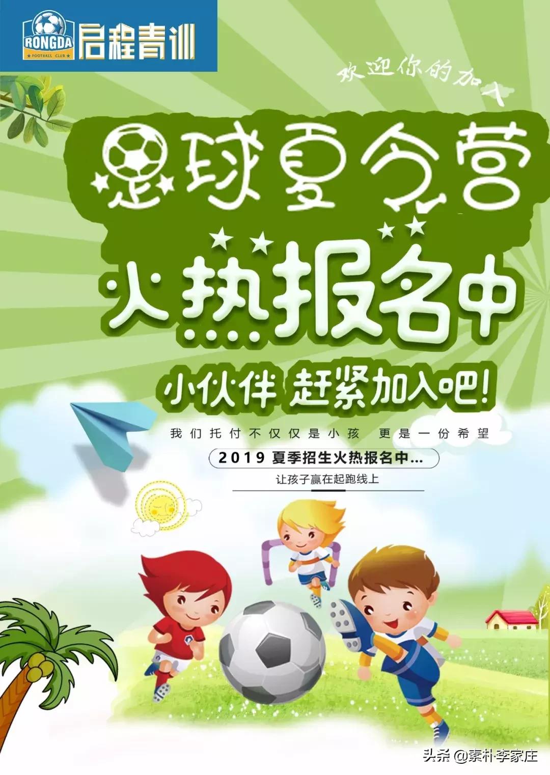 足球夏令营榆中,足球夏令营2022报名