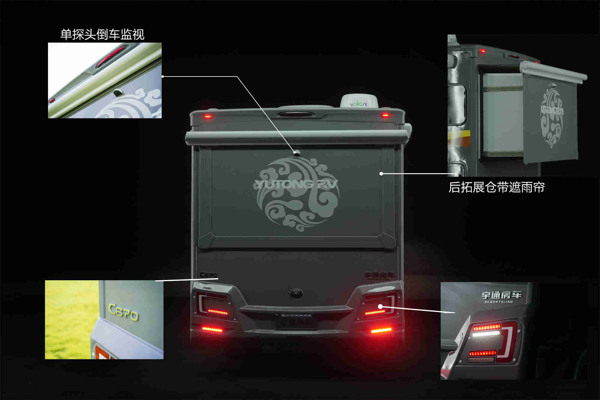 宇通c670房车最新款,宇通房车c553