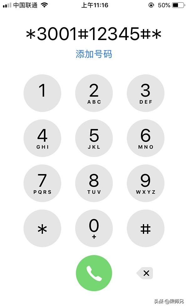 iphone拨号键盘指令大全,iphone拨号键小技巧