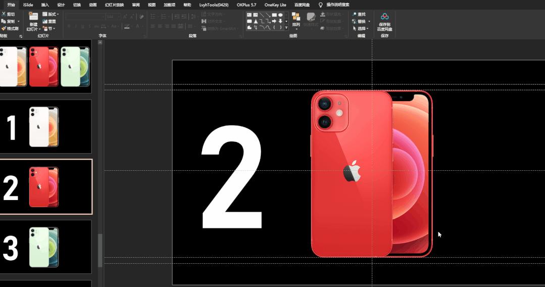 ppt怎么给图片上色,怎么在ppt里给图片上色