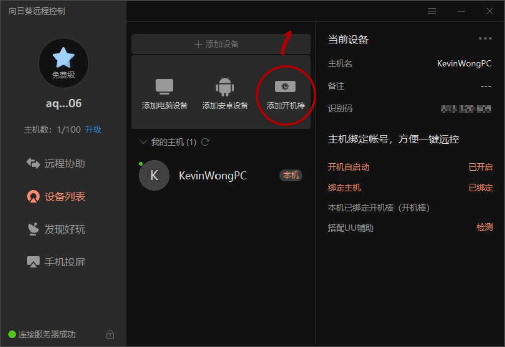 远程控制电脑详细步骤,远程控制电脑两种方法的优缺点