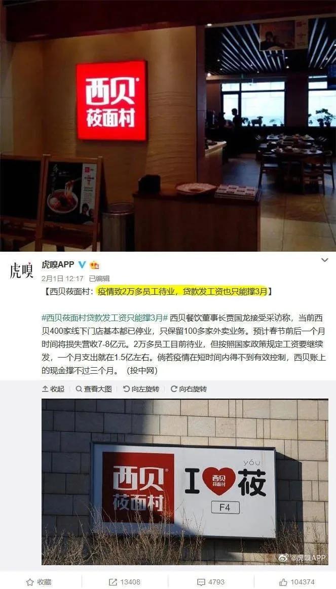 疫情之下的企业自救指南,疫情之下企业该何去何从