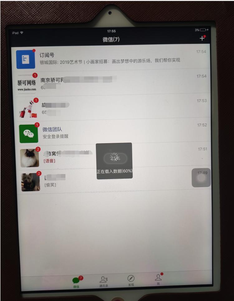 为什么ipad安装微信提示不兼容,微信与ipad不兼容怎么安装微信