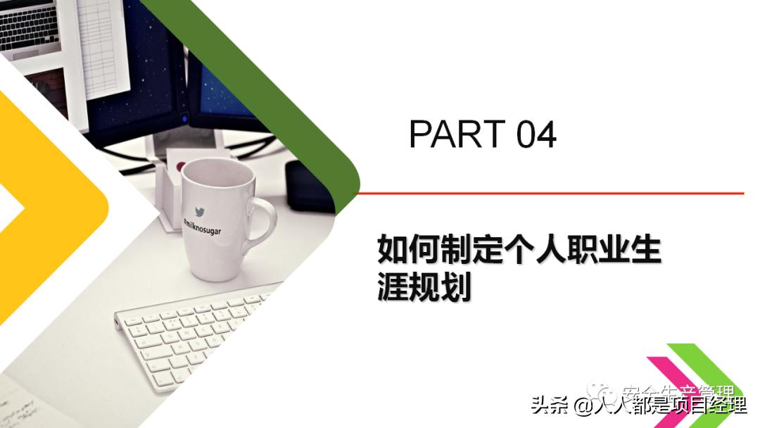 环境设计职业生涯规划ppt,如何制作职业生涯规划ppt