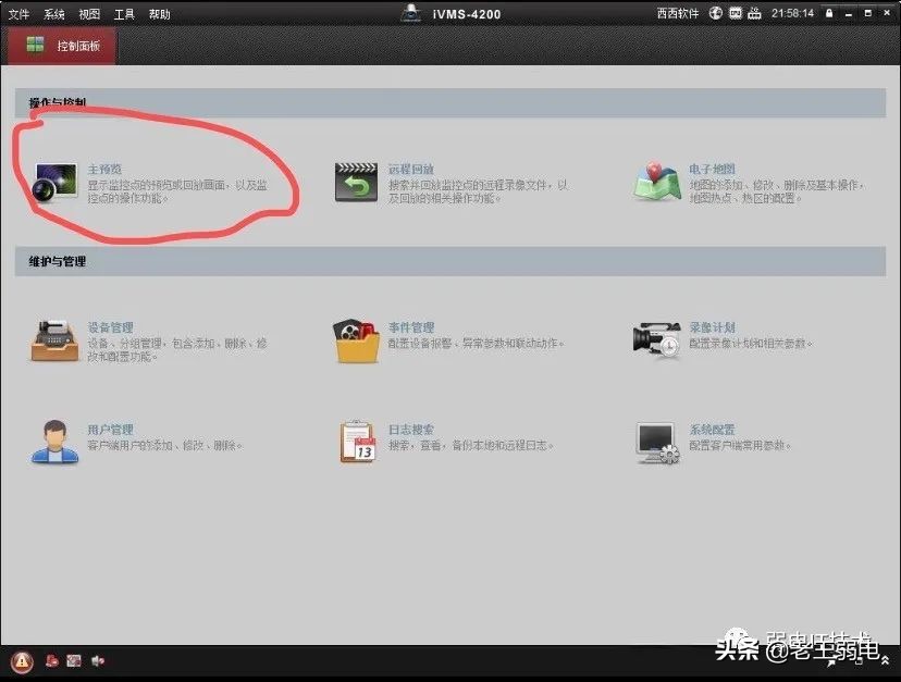 海康威视ivms4200预览一直在加载,海康威视ivms4200预览一直无图像