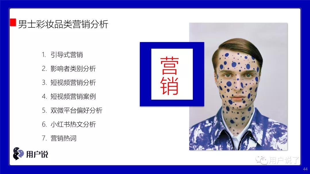 男士彩妆品牌排行榜前十名,男士彩妆套装排行榜前十名