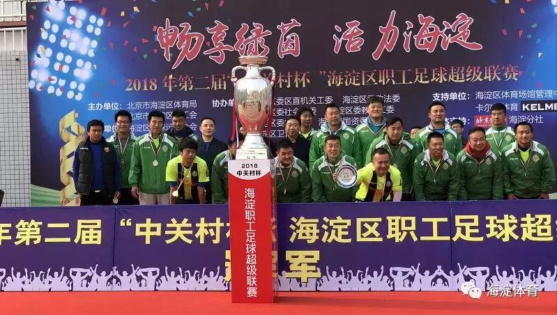 2024年海淀区篮球超级联赛冠军,海淀区超级联赛2024