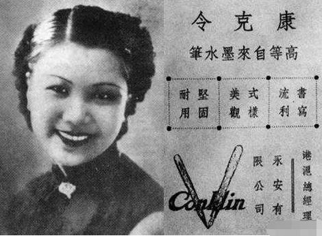 民国钢笔康克令,康克令钢笔