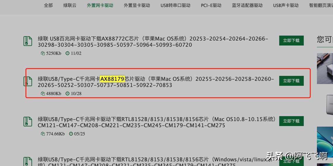 macbookpro扩展坞怎么接网线,macbookpro如何使用网线