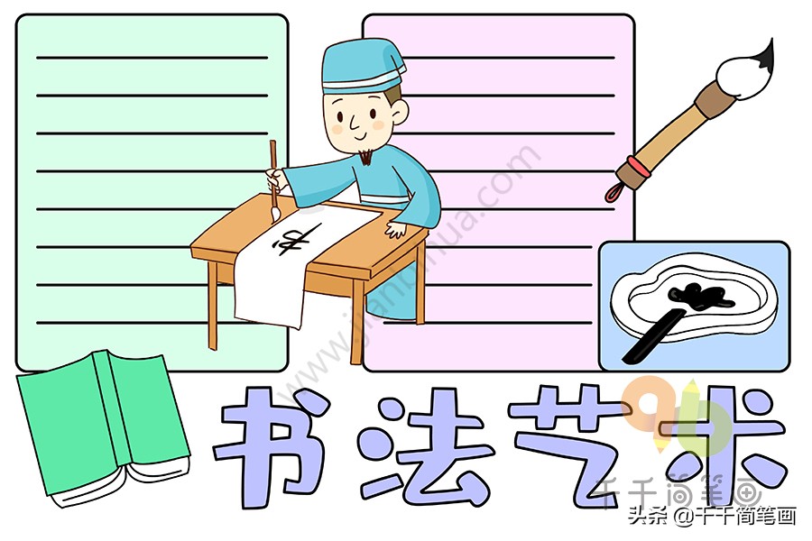 很漂亮的手抄报模板小学生专用,可爱的手抄报模板大全简单