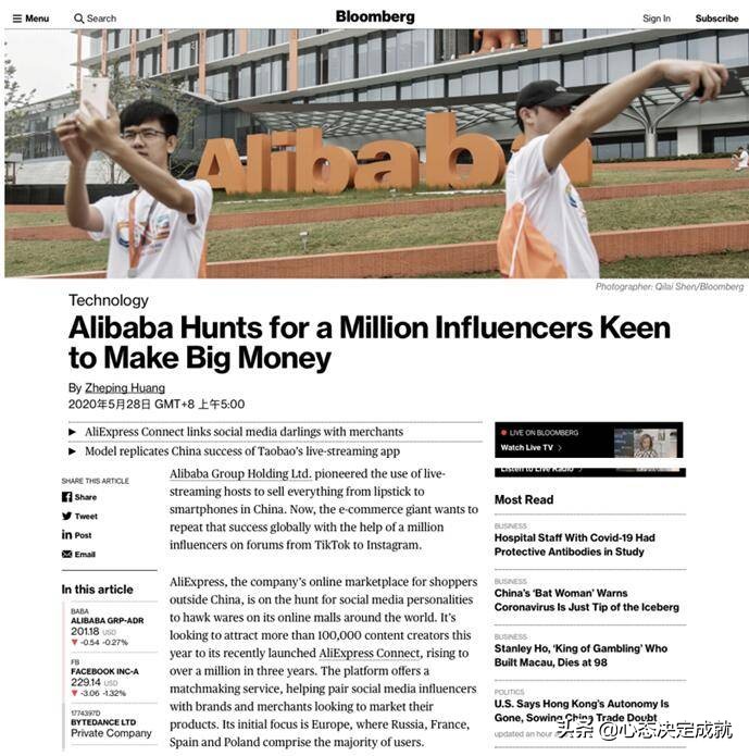 速卖通3年打造100万个海外版“李佳琦”，未来将建10个直播基地