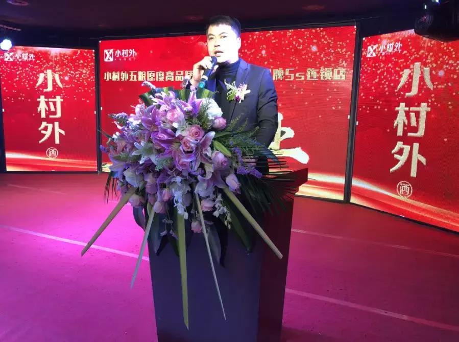 千人共庆小村外五粮原度全国品牌5s连锁店-德惠店盛大开业