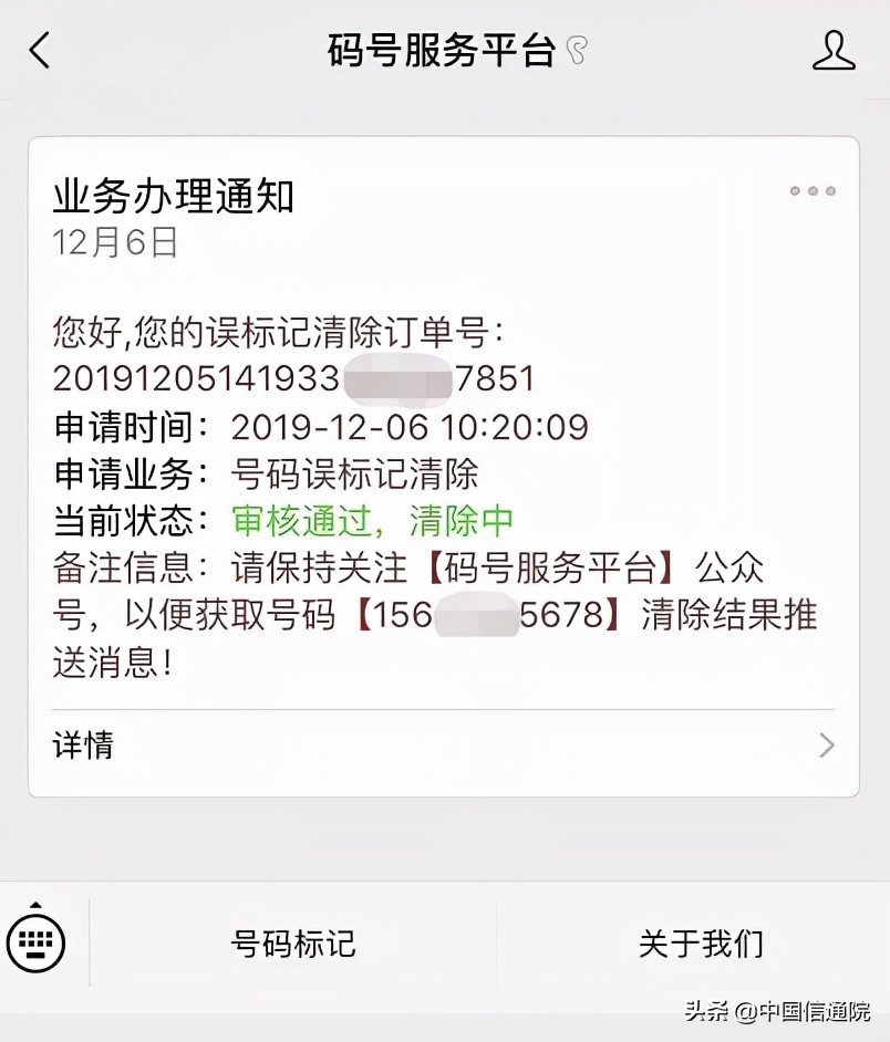 号码取消标记未接入运营商,如何取消电话号码标记识别