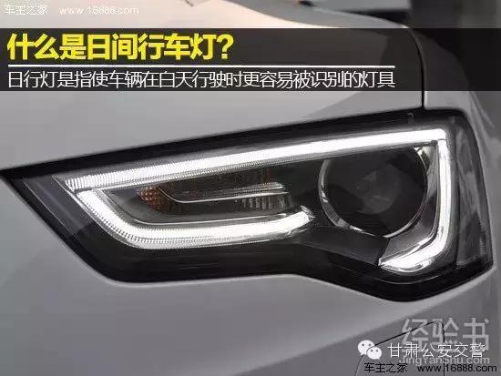 车灯的位置与操作图解大全,小车车灯开关使用图解