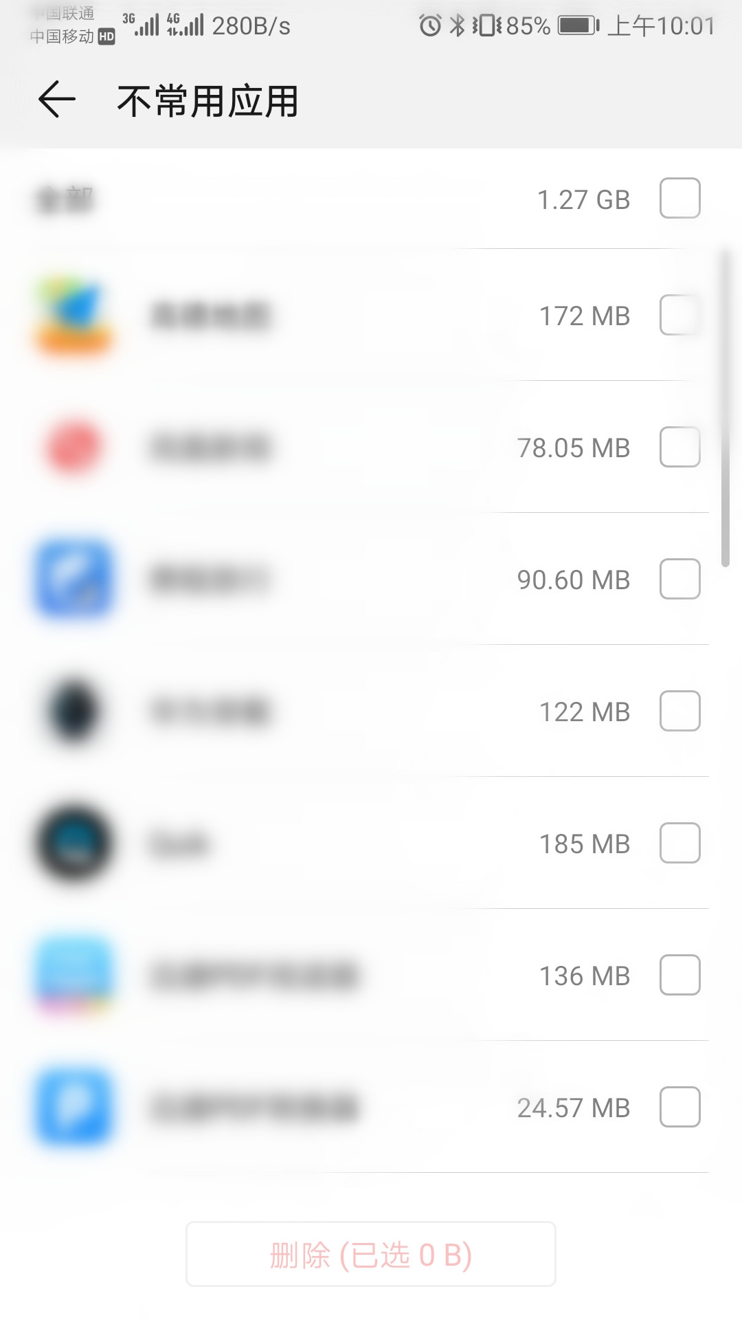 买了几千块的华为手机，连个手机管家都不会用？那就很遗憾了！