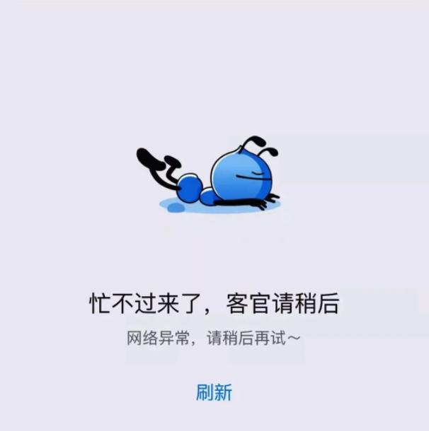 支付宝花呗现在是不是全部关了,花呗不还删了支付宝有什么后果