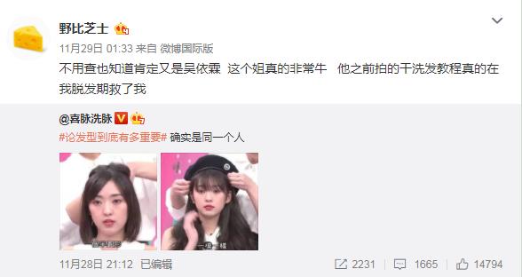 吴依霖教齐肩发扎发,吴依霖洗头发的正确方法