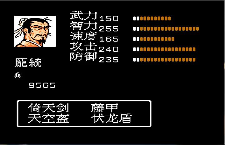 吞食天地2诸葛孔明传血书怎么拿,吞食天地诸葛孔明传完整攻略