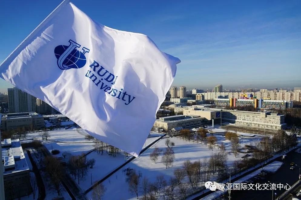 ​俄罗斯人民友谊大学2021留学招生简章