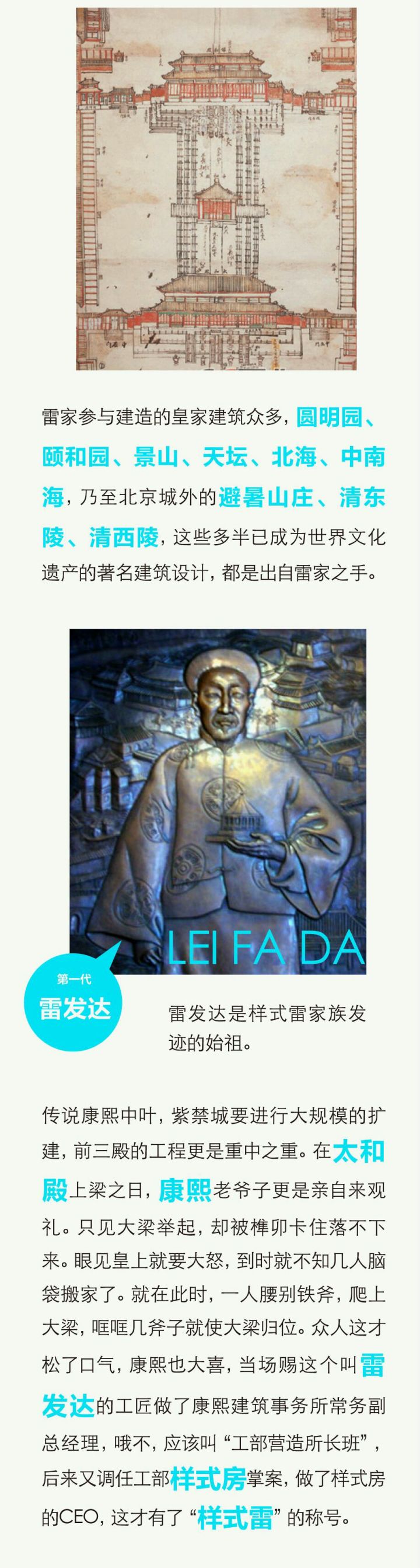 盗墓笔记样式雷,盗墓笔记样式雷真实存在