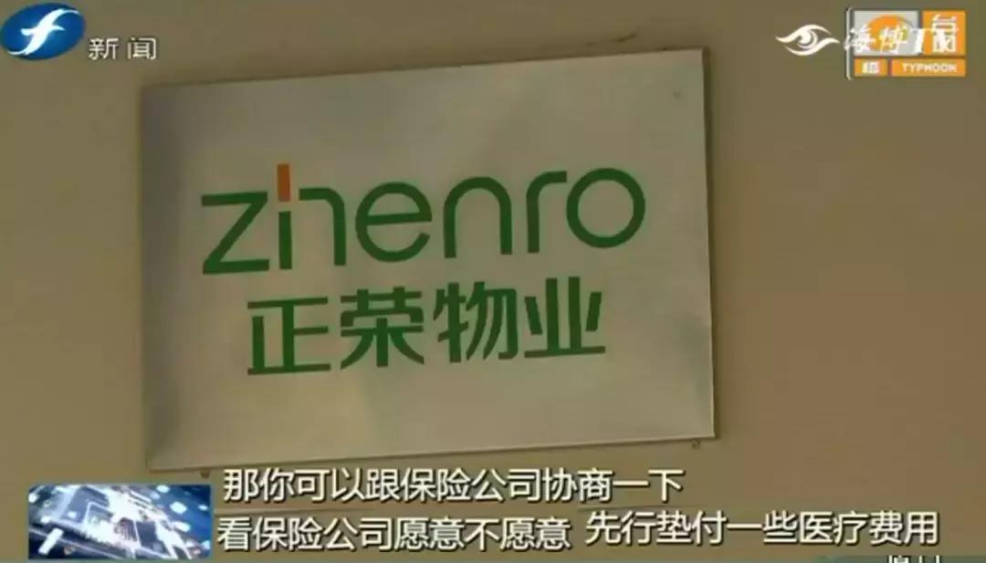 学问｜常见的摔倒竟有这么多的追偿方式