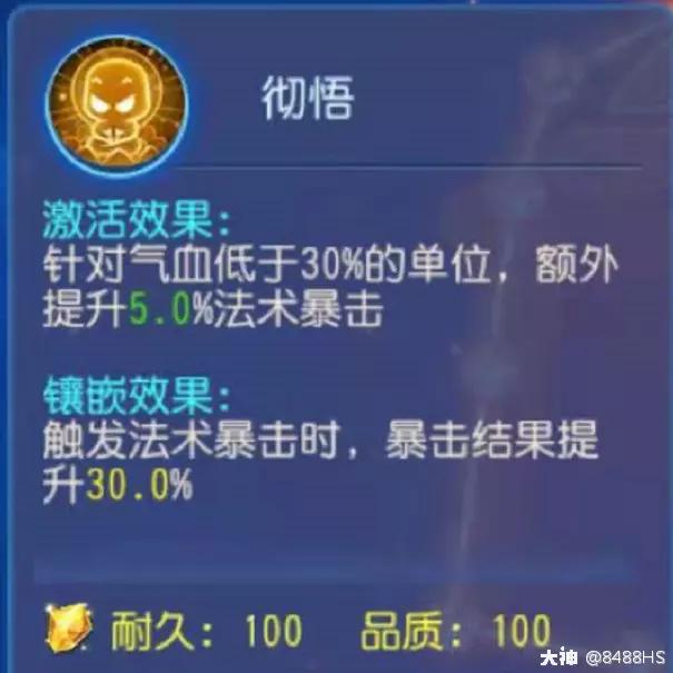 梦幻西游手游89勇武化生寺攻略