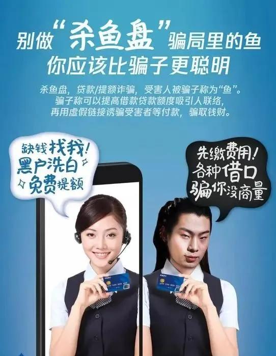 警方揭露杀猪盘,杀猪盘警方提示