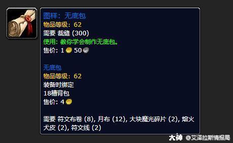 魔兽世界怀旧服60年代最好的背包,魔兽世界怀旧服新手必备物品清单