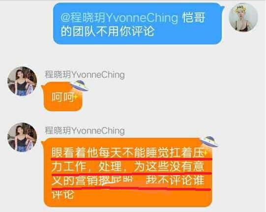 苗苗怀孕期间郑恺上的综艺,苗苗郑恺有打算要二胎吗