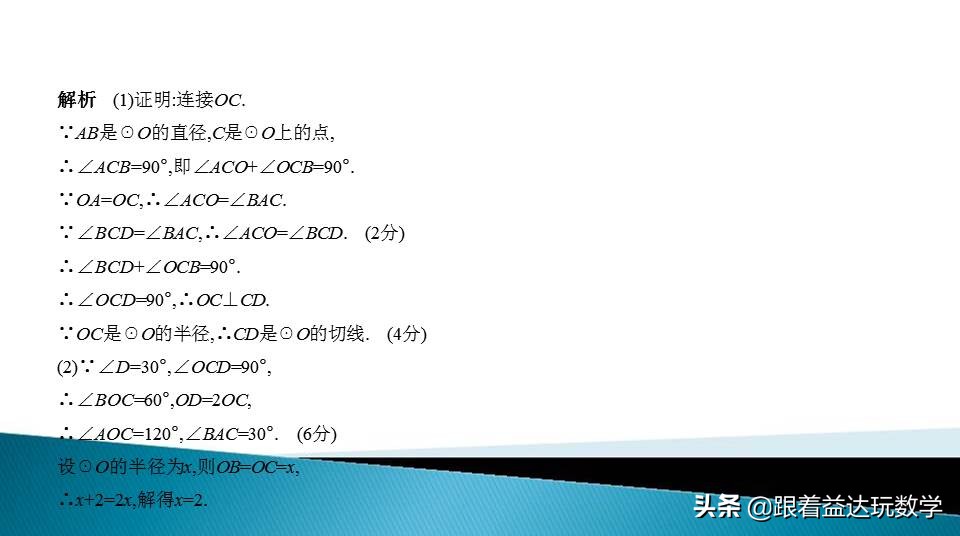 与圆有关的计算中考复习技巧,初三人教版复习与圆有关的计算