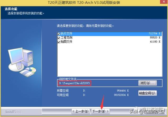 t20天正暖通v6.0安装教程,t20天正暖通软件v6.0免费版