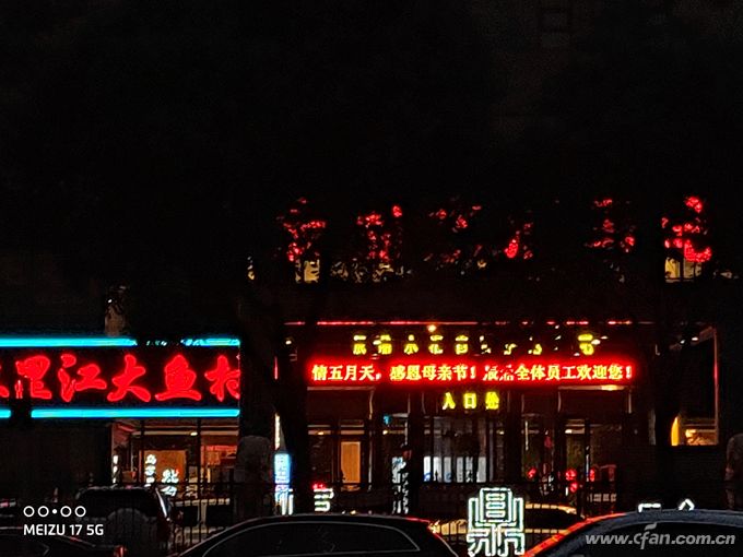 小白测评魅族17深度体验,魅族17显示5g网络还是4g